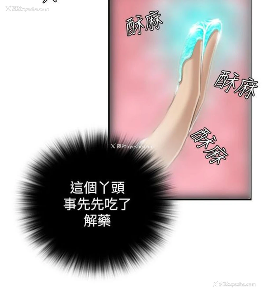 8P - 性感的高手们