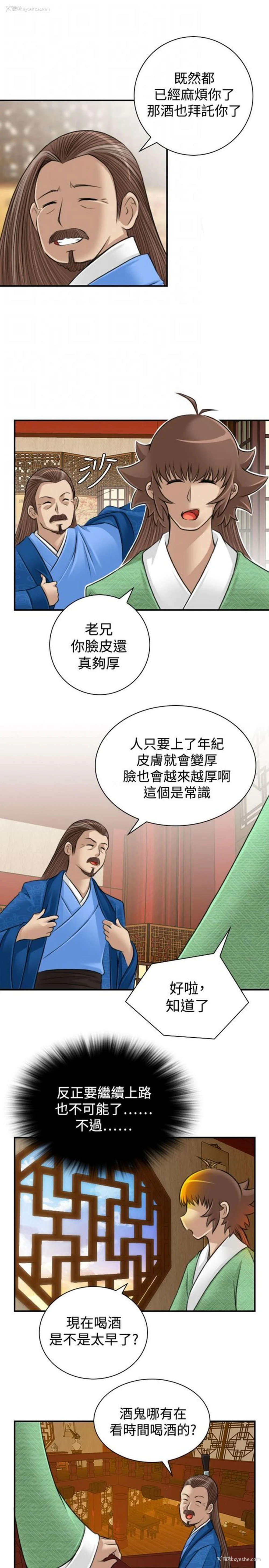 11P - 性感的高手们