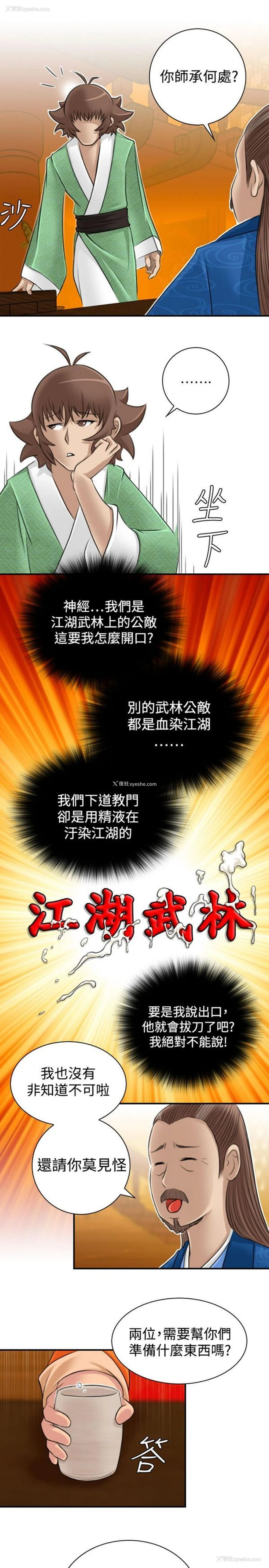 13P - 性感的高手们