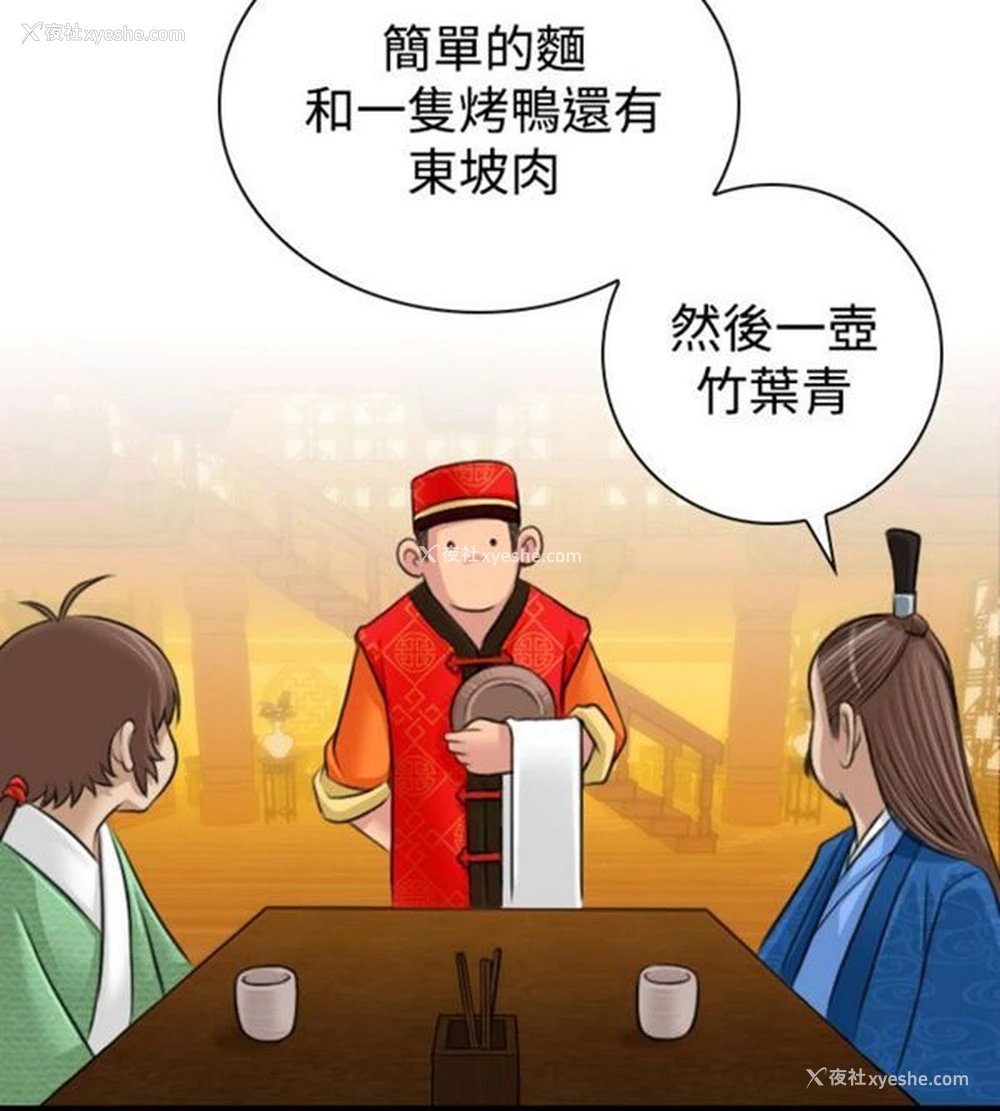 14P - 性感的高手们