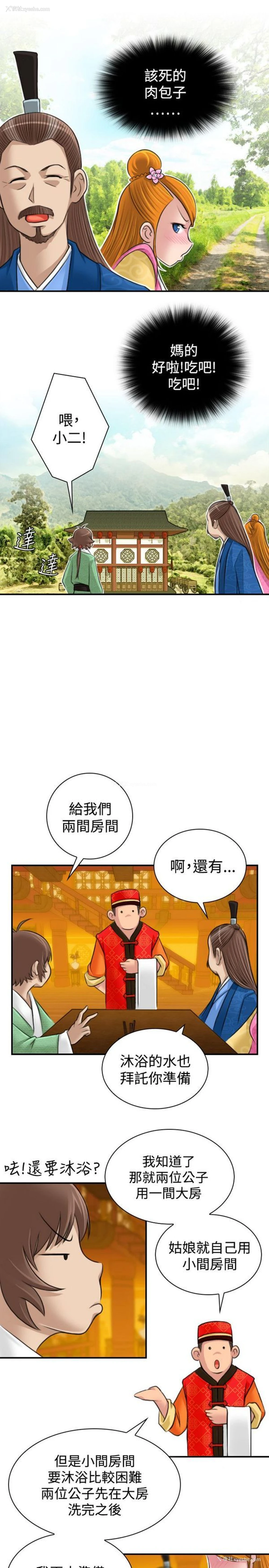 7P - 性感的高手们