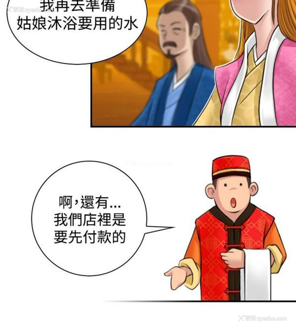 8P - 性感的高手们