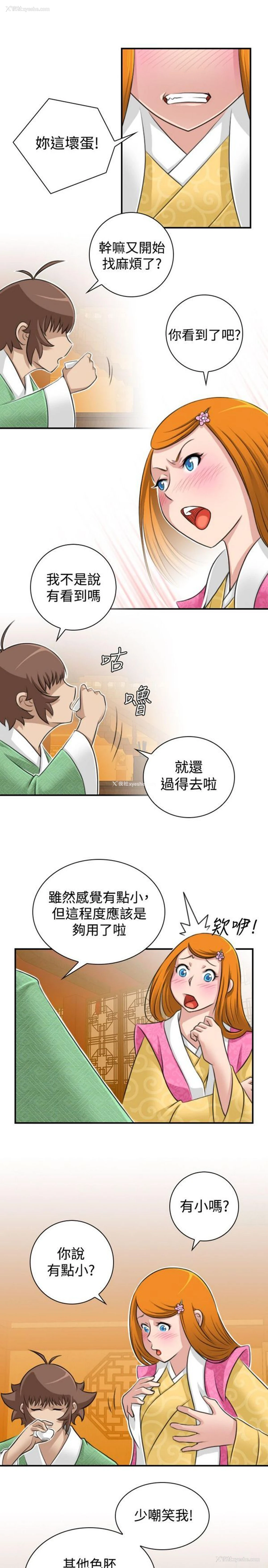 13P - 性感的高手们