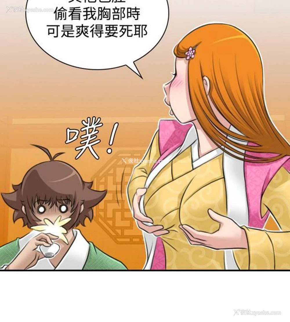 14P - 性感的高手们