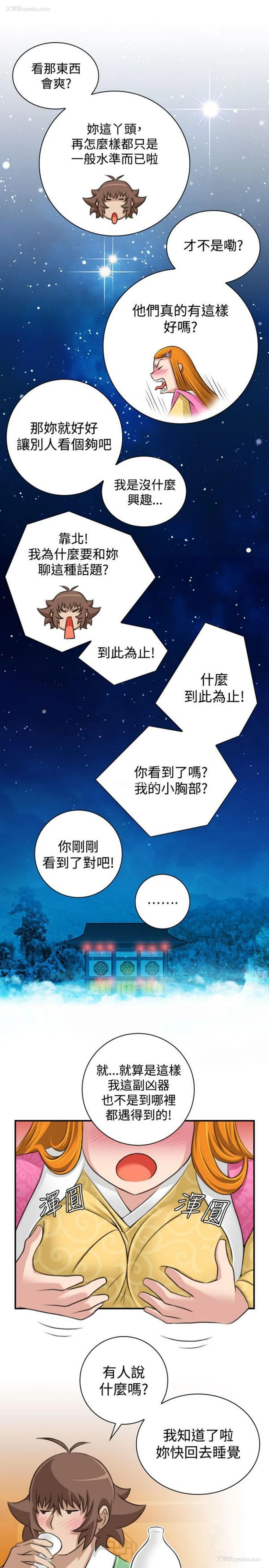 15P - 性感的高手们