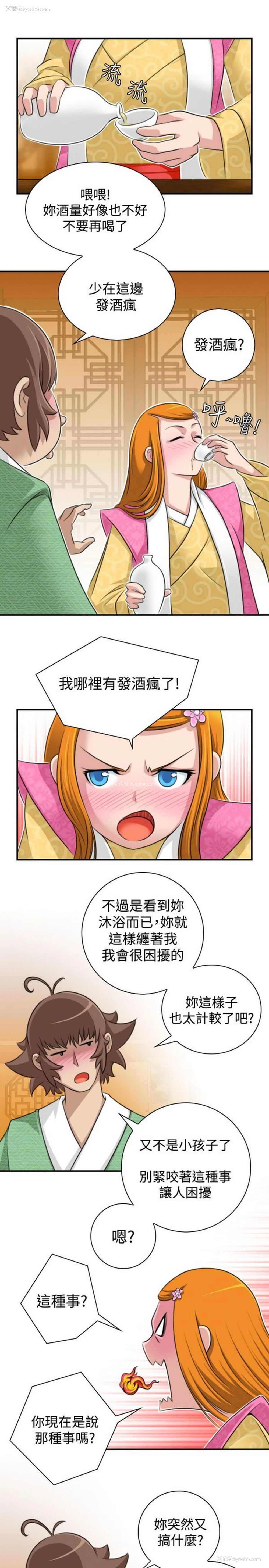 17P - 性感的高手们