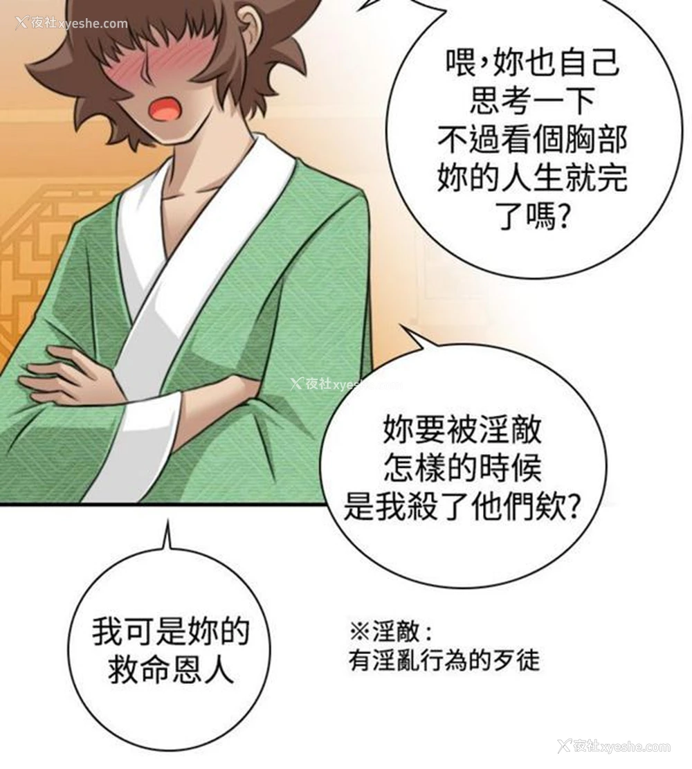 18P - 性感的高手们