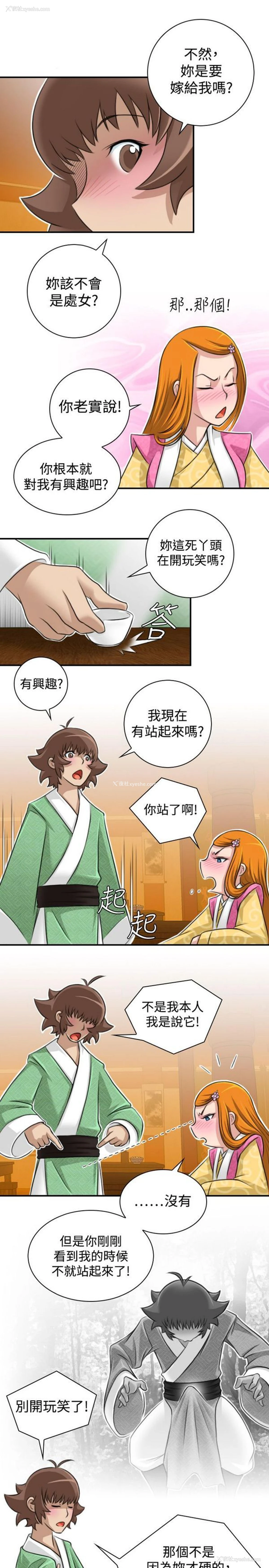 19P - 性感的高手们