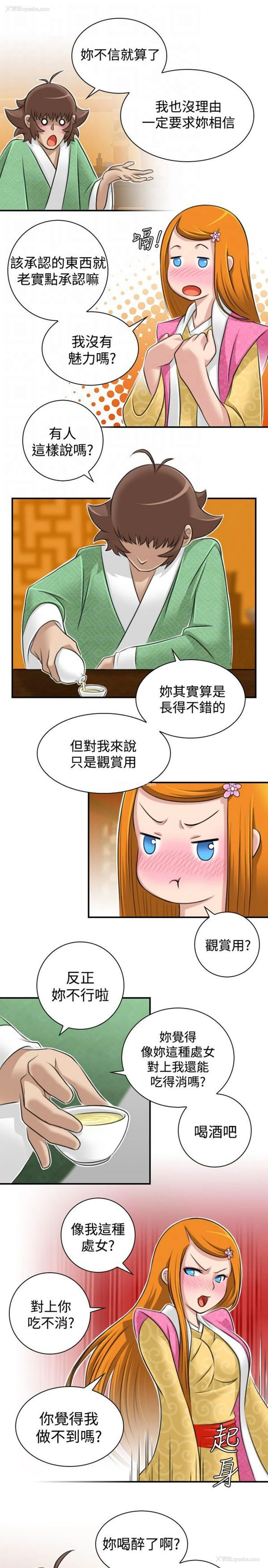 21P - 性感的高手们