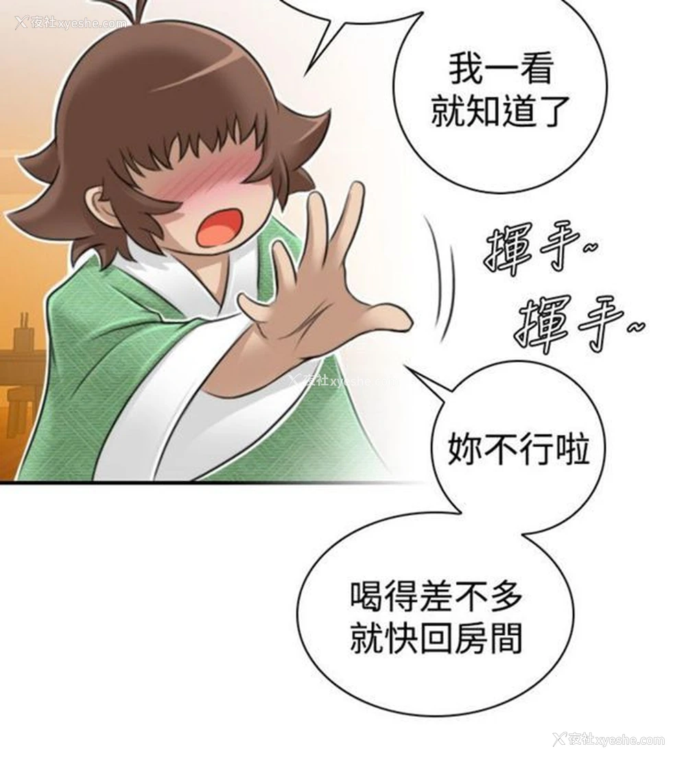 22P - 性感的高手们
