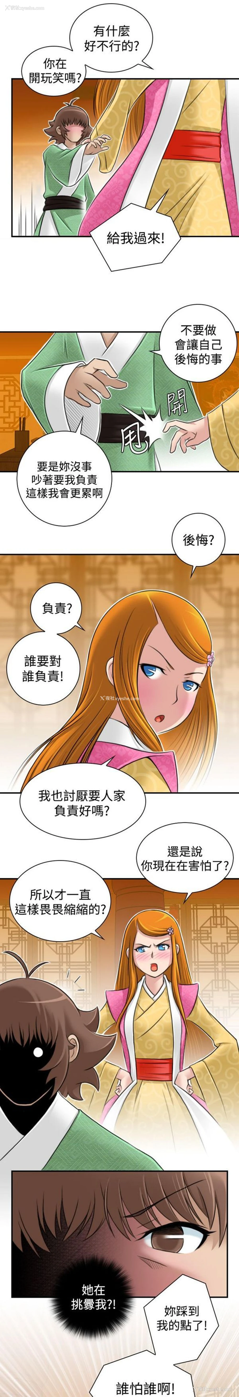 23P - 性感的高手们