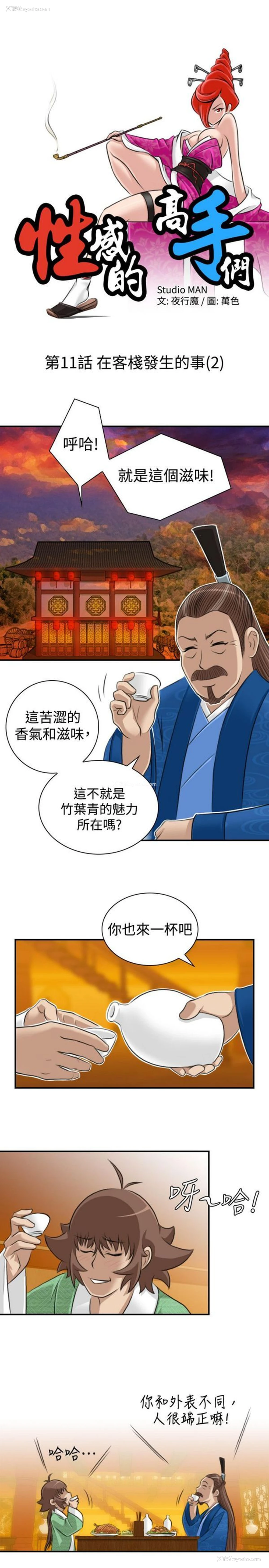 7P - 性感的高手们