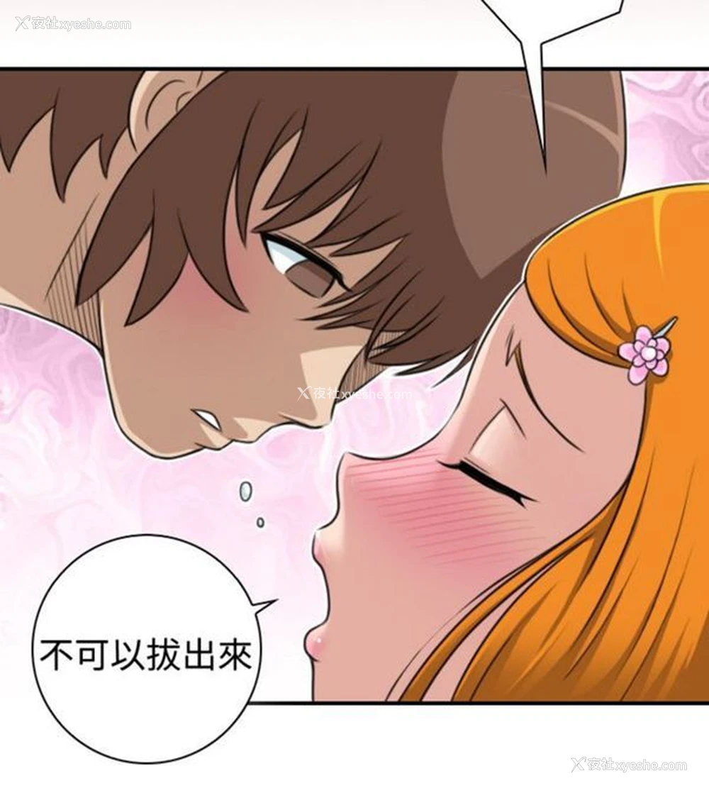 18P - 性感的高手们