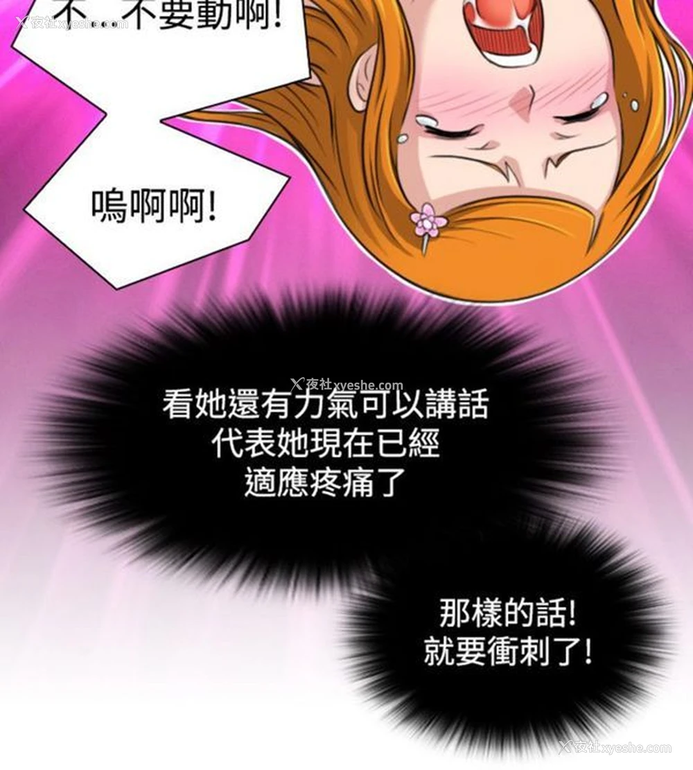 22P - 性感的高手们