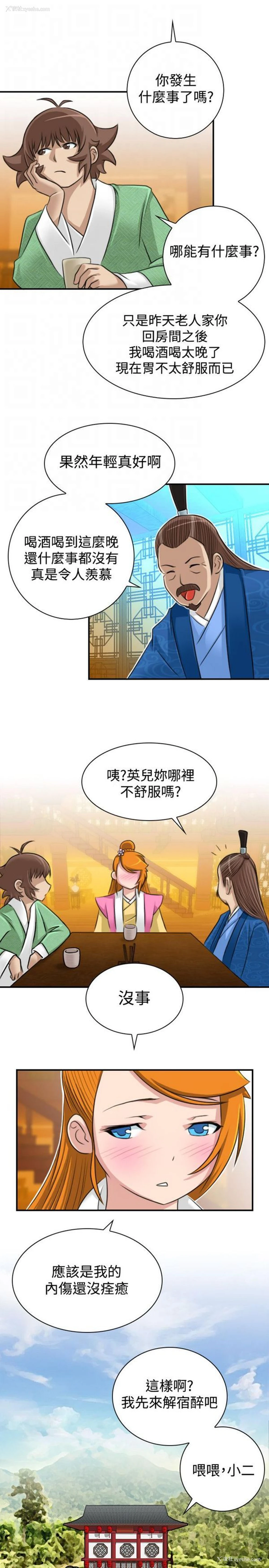 11P - 性感的高手们