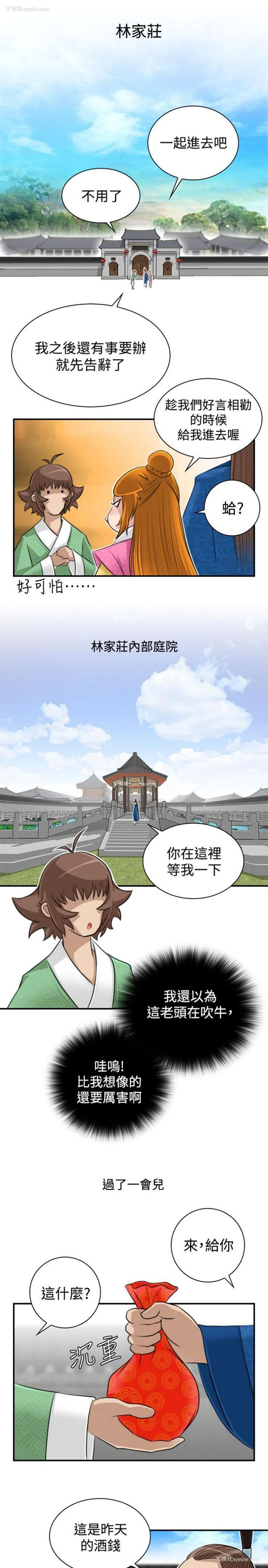 13P - 性感的高手们