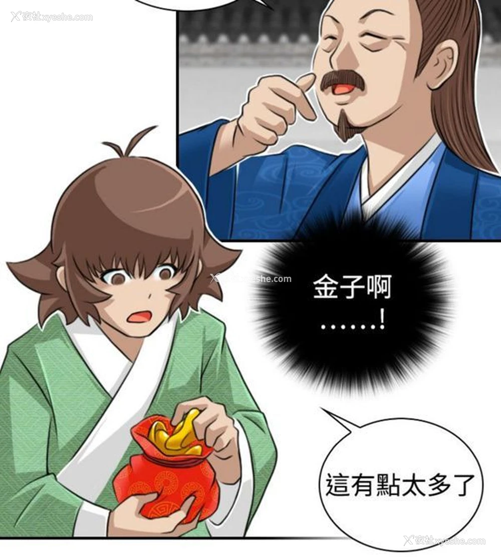 14P - 性感的高手们