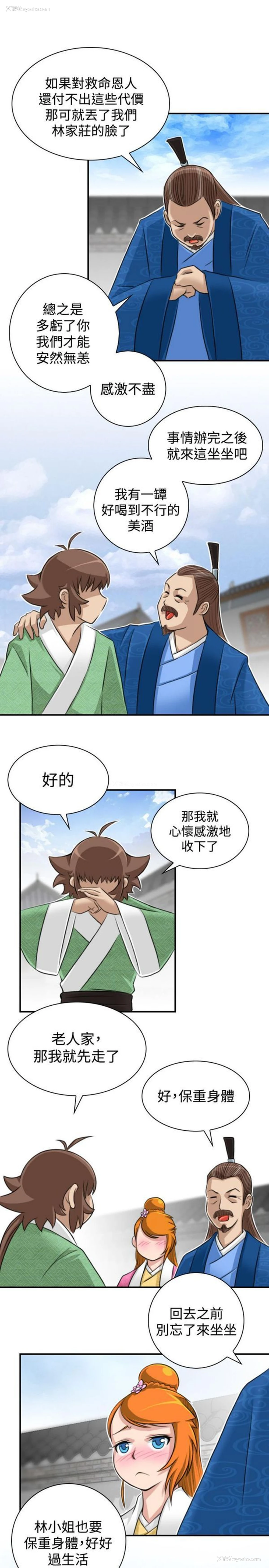 15P - 性感的高手们