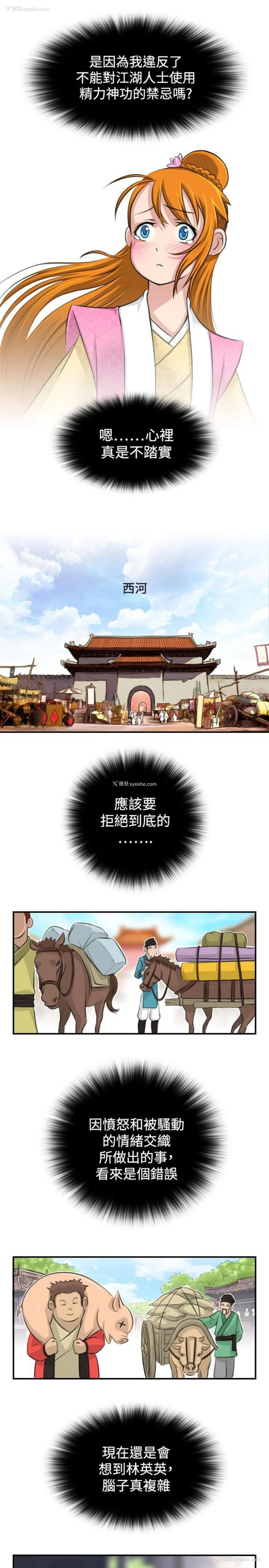 19P - 性感的高手们