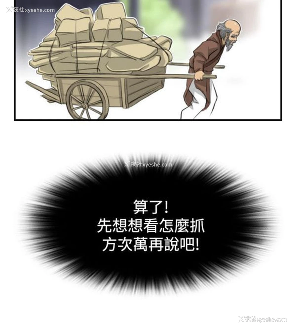 20P - 性感的高手们