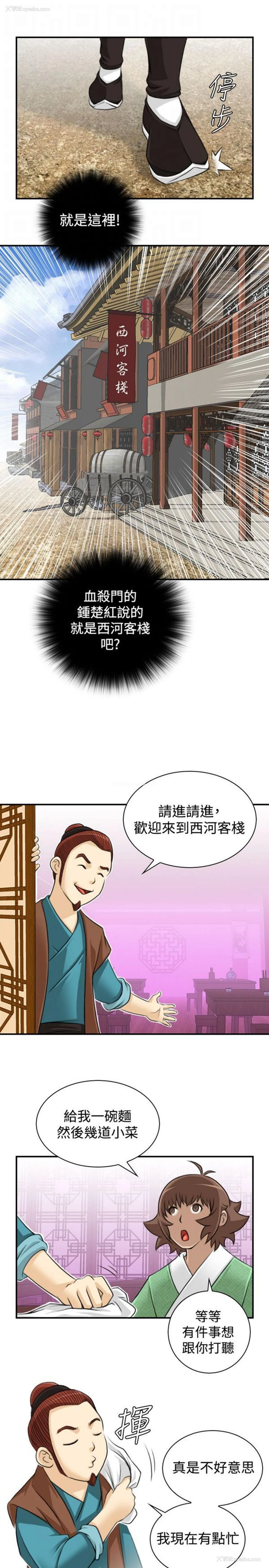21P - 性感的高手们