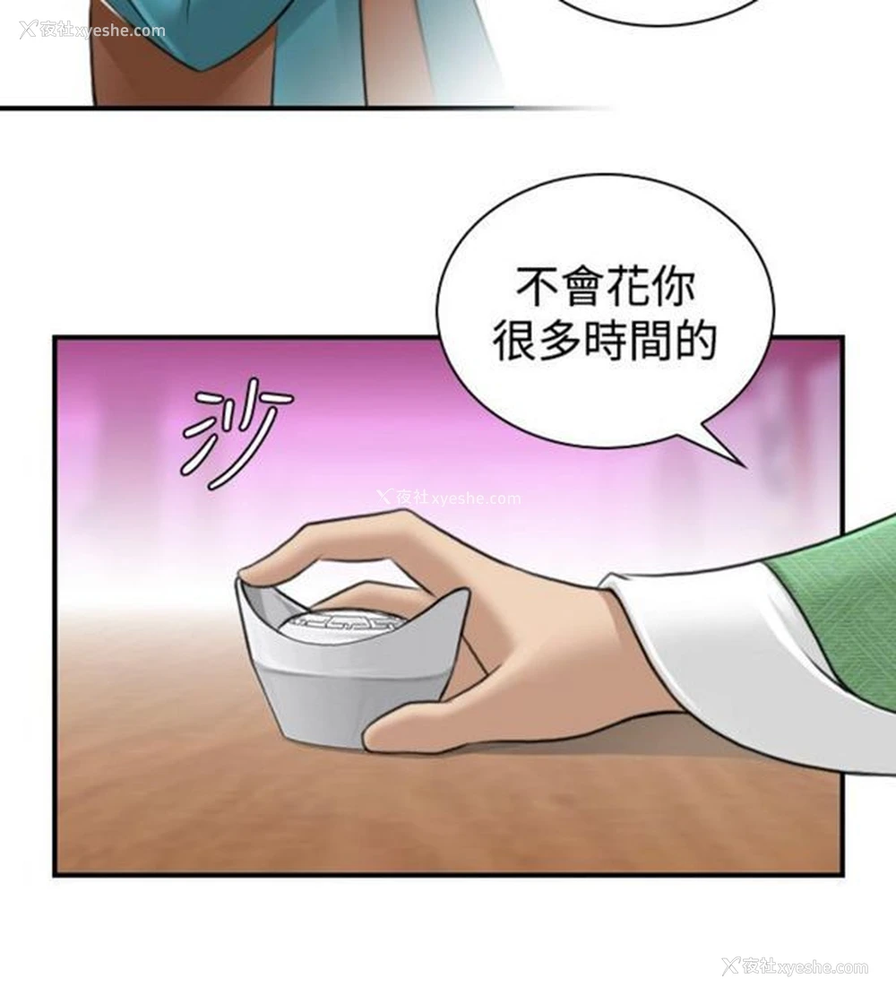 22P - 性感的高手们