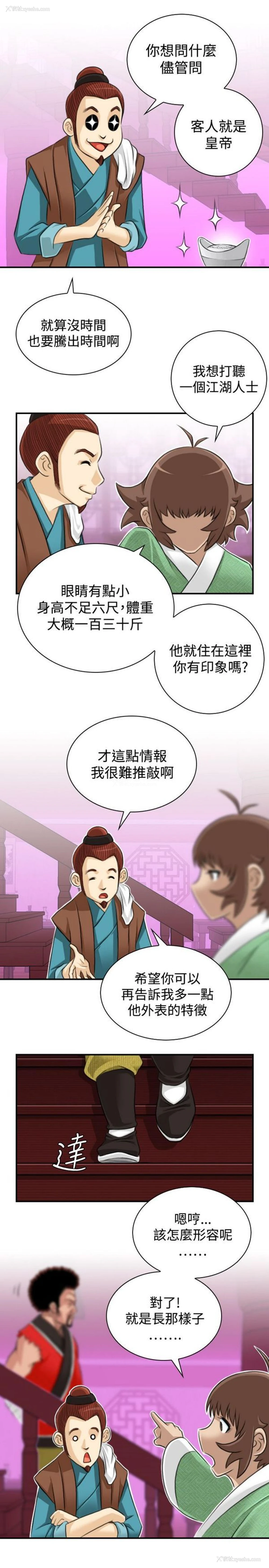 23P - 性感的高手们
