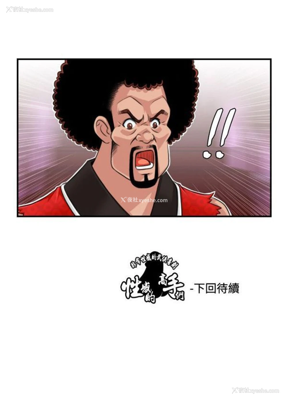 24P - 性感的高手们