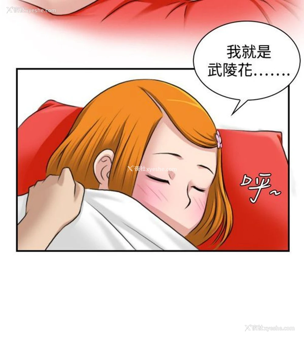 2P - 性感的高手们