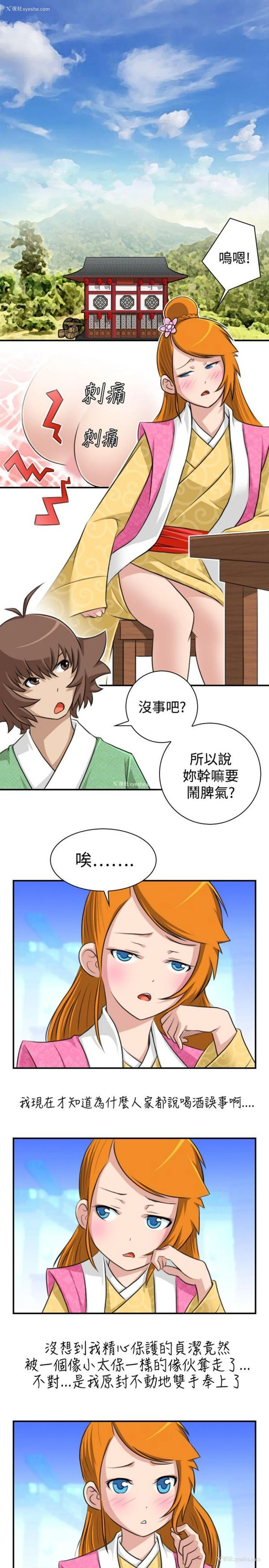 3P - 性感的高手们