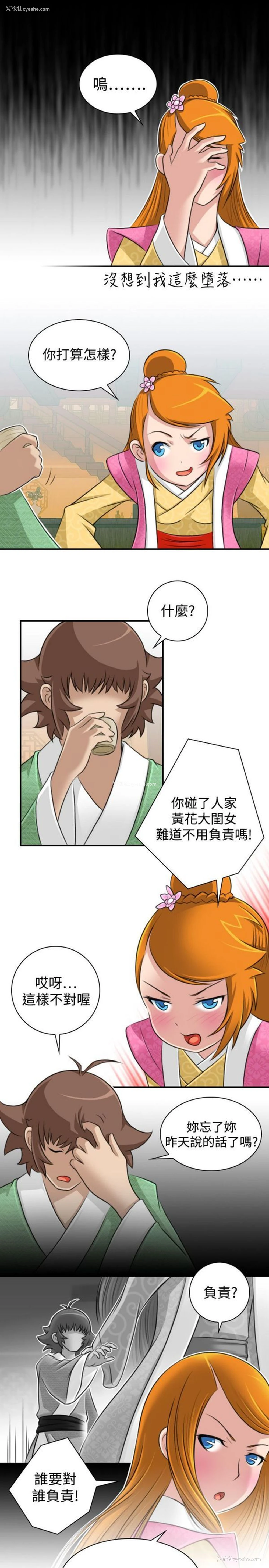 7P - 性感的高手们