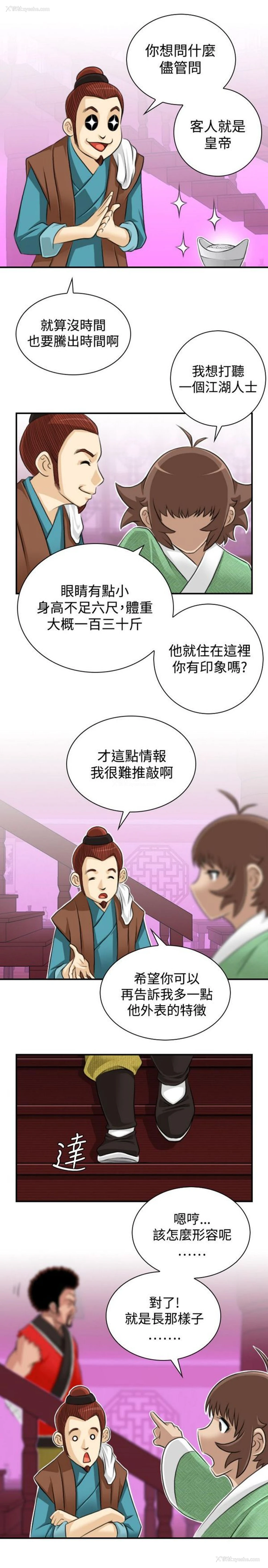 1P - 性感的高手们