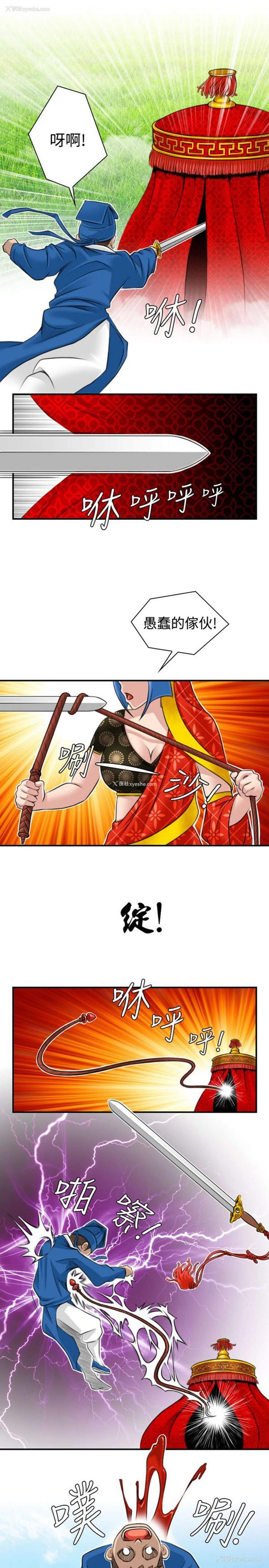 19P - 性感的高手们