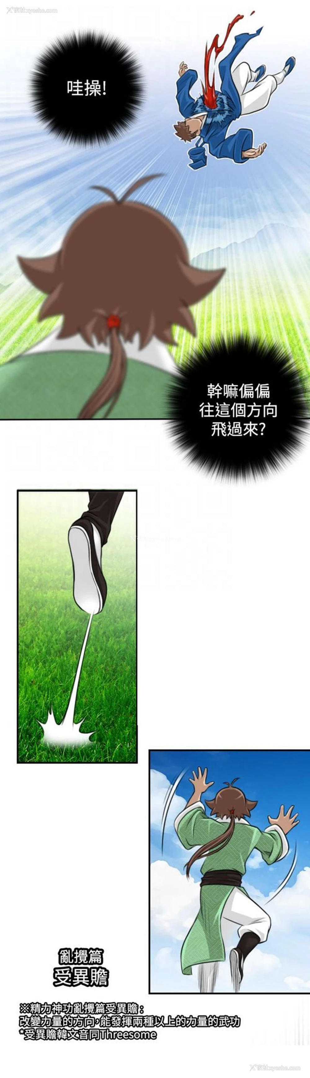 21P - 性感的高手们