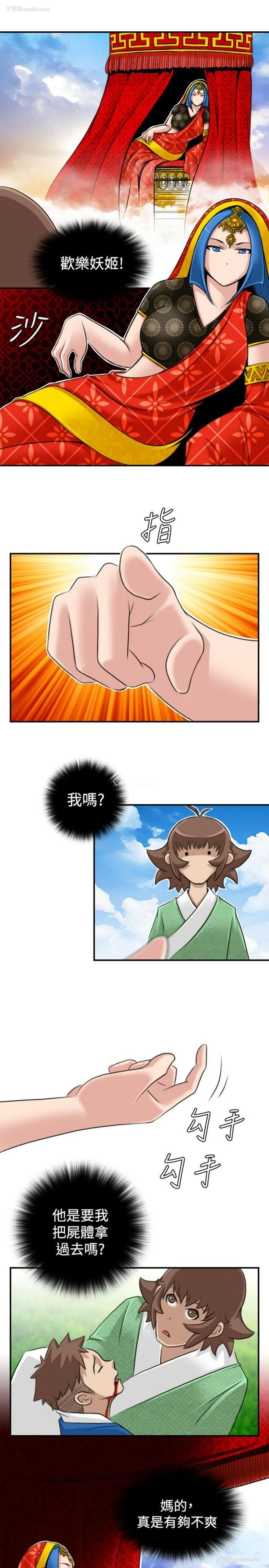 23P - 性感的高手们
