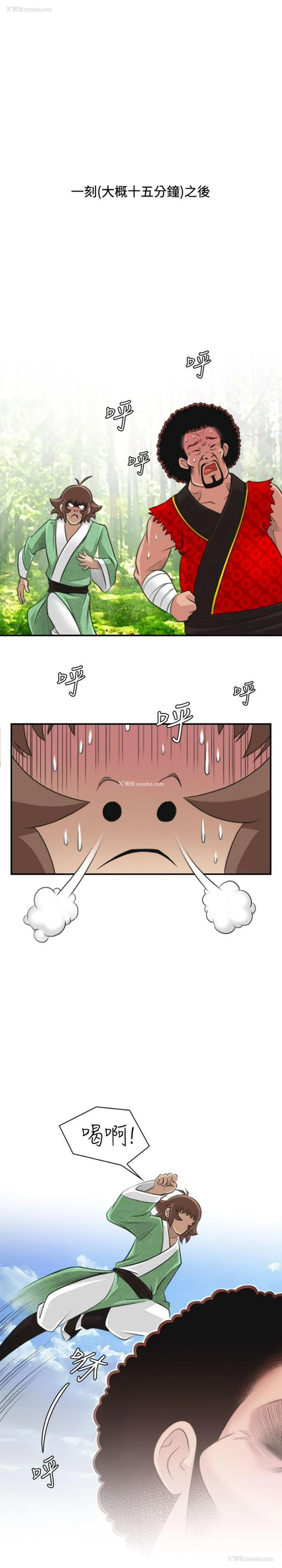 4P - 性感的高手们