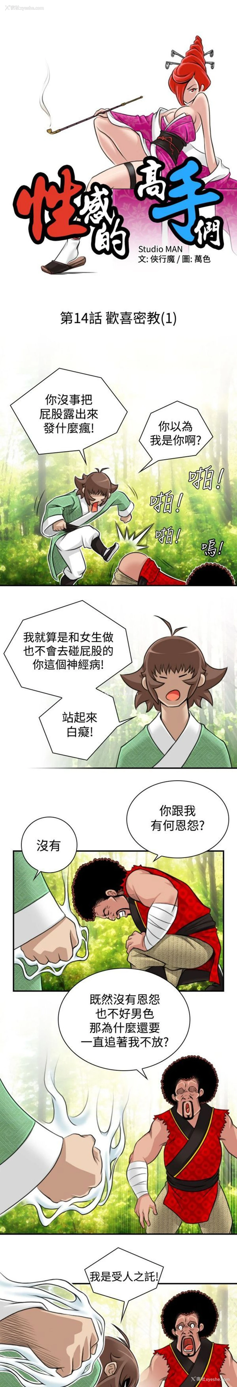 7P - 性感的高手们