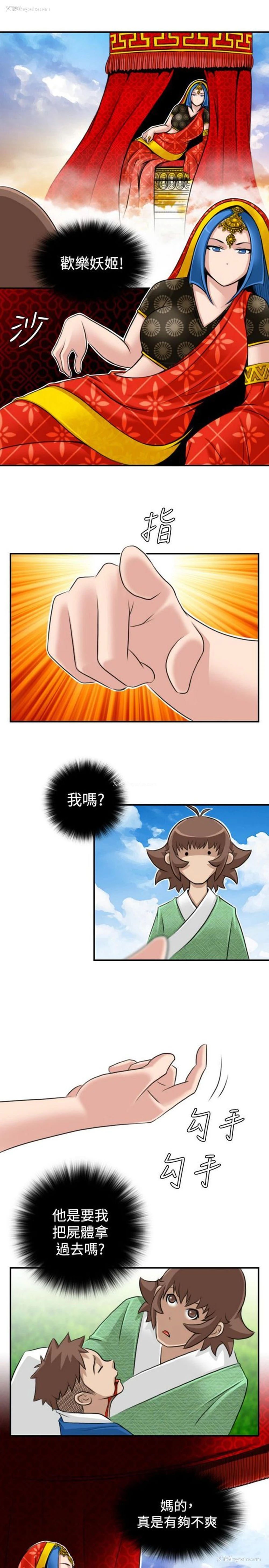 1P - 性感的高手们