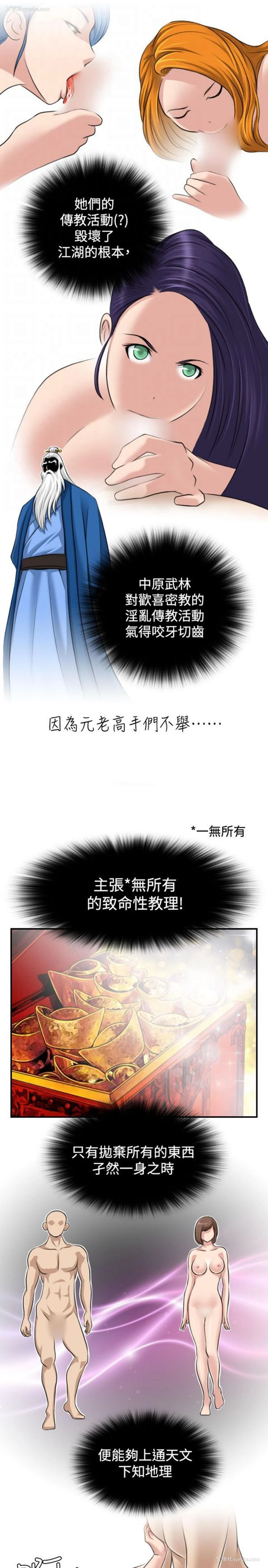 11P - 性感的高手们