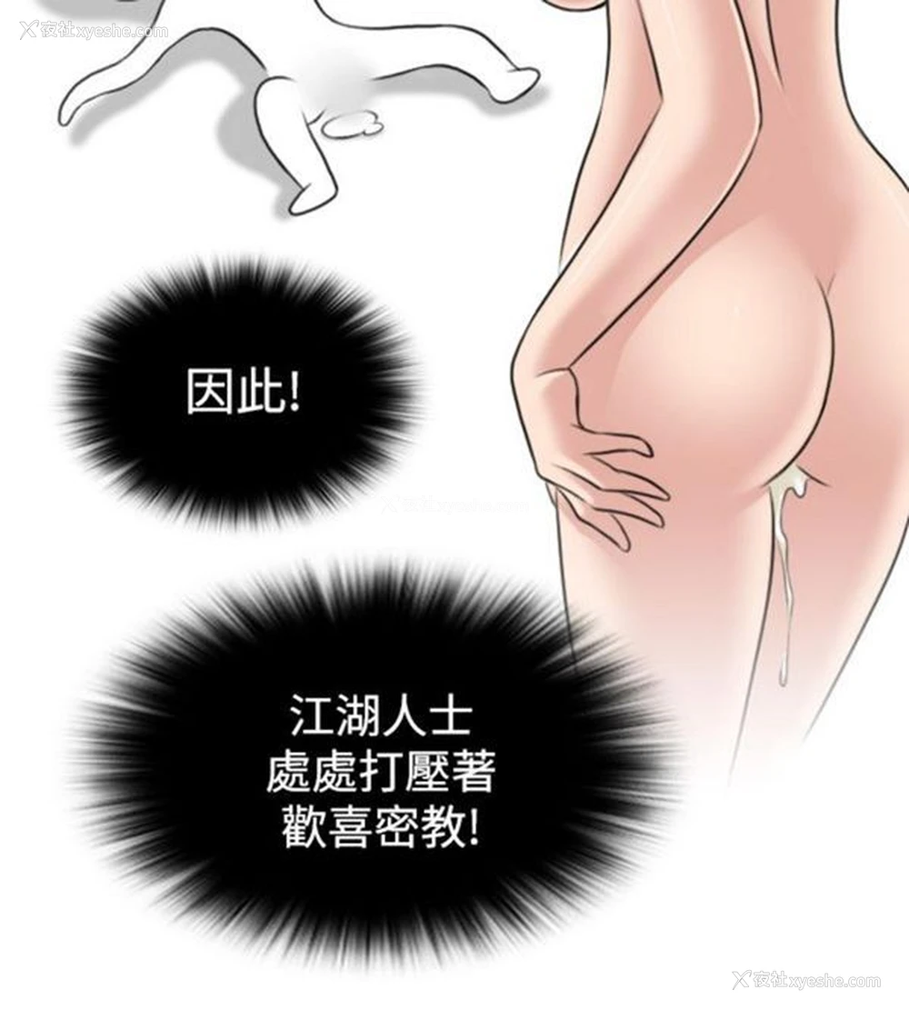 14P - 性感的高手们