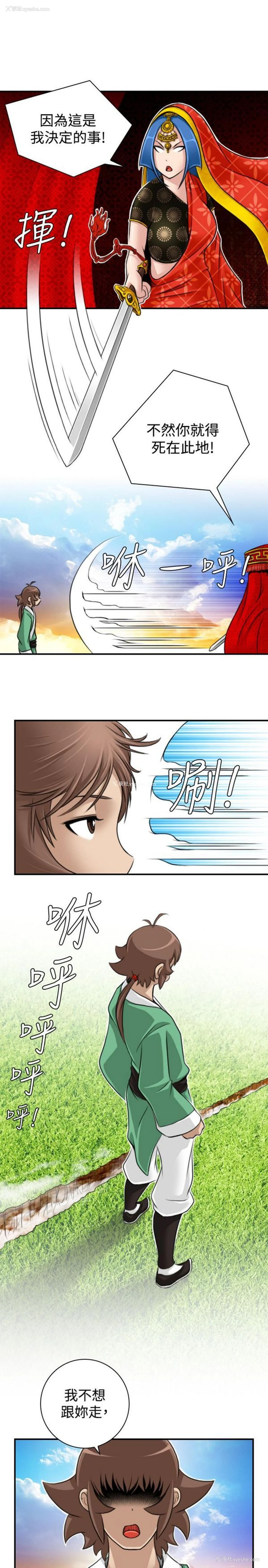 18P - 性感的高手们