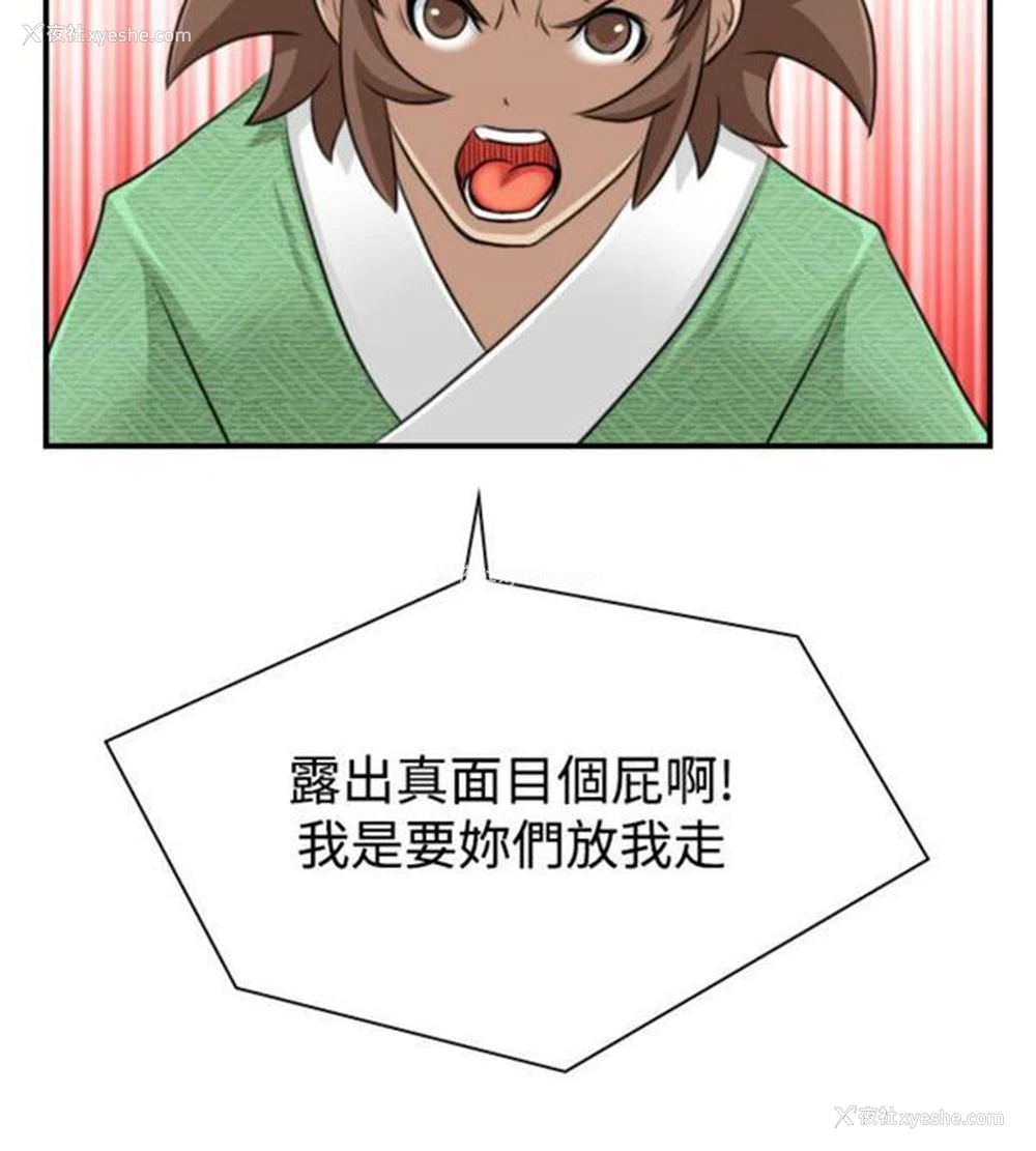 21P - 性感的高手们