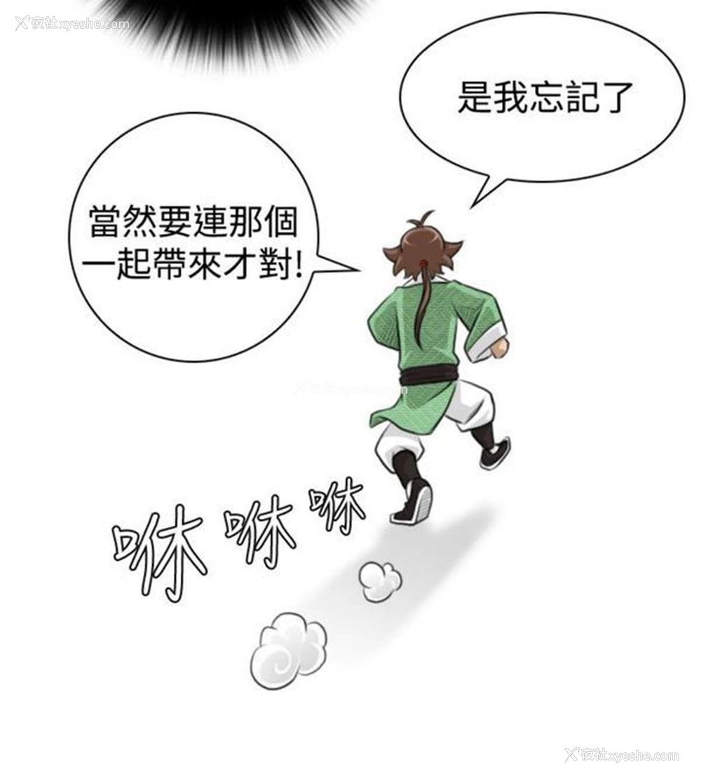 4P - 性感的高手们