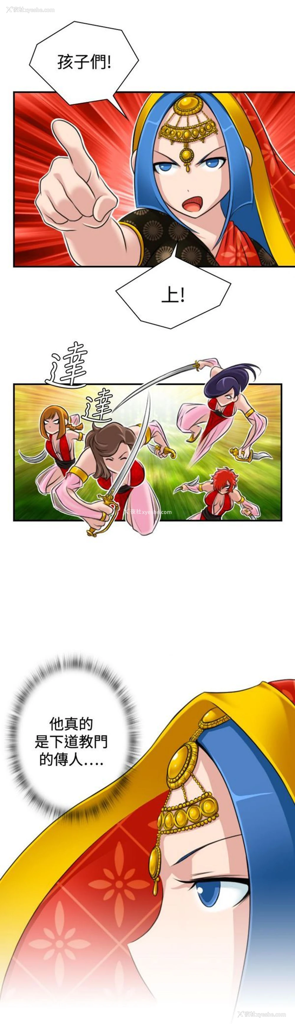 10P - 性感的高手们