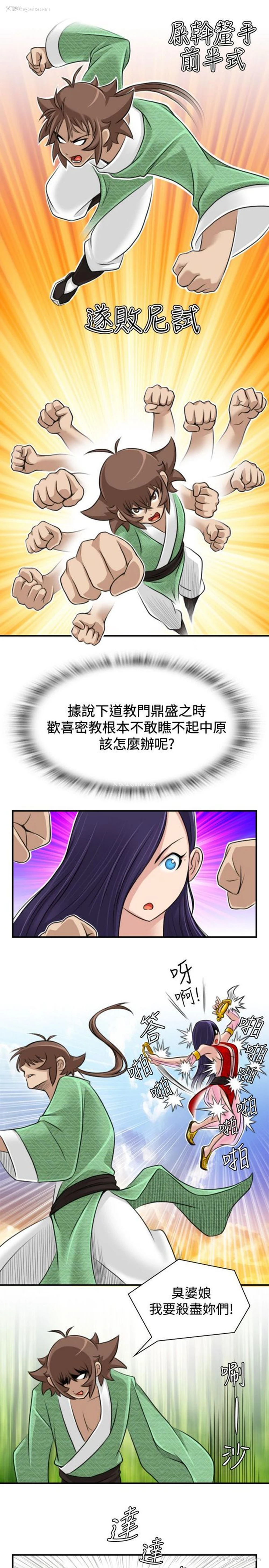 12P - 性感的高手们