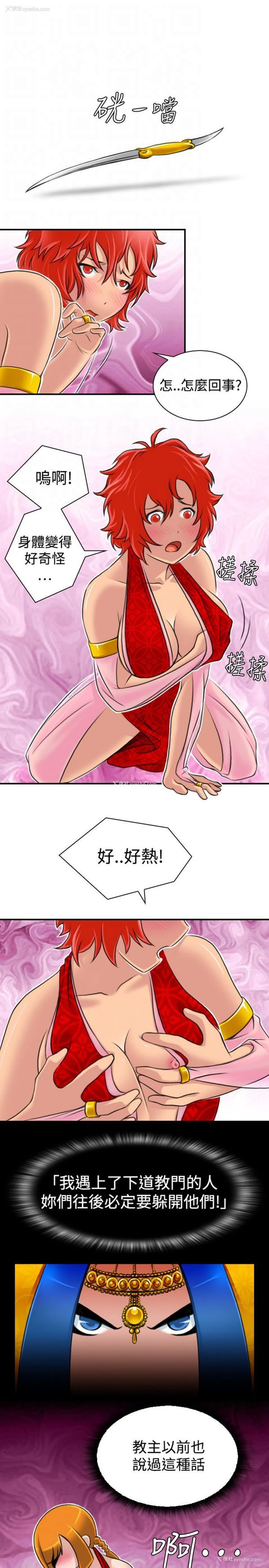 18P - 性感的高手们