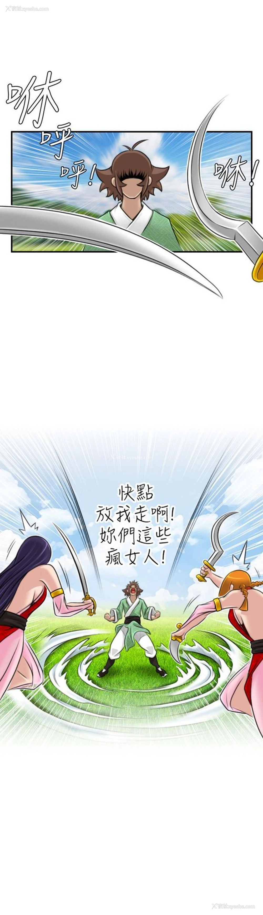 2P - 性感的高手们