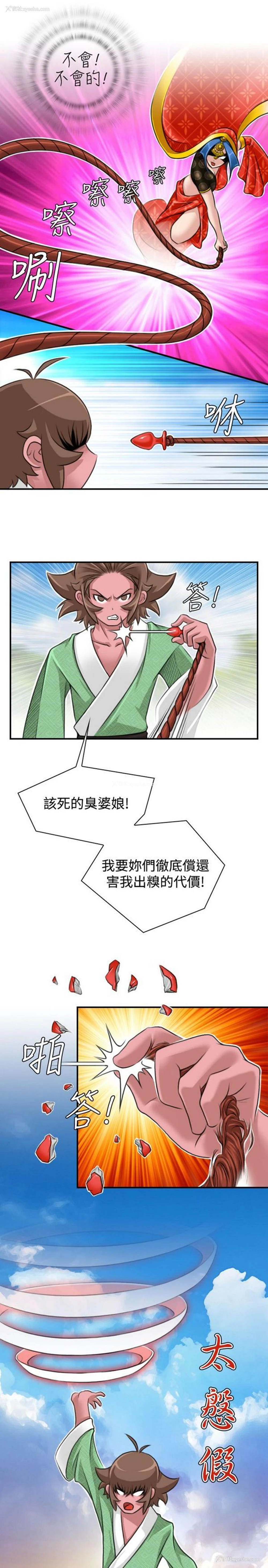 6P - 性感的高手们