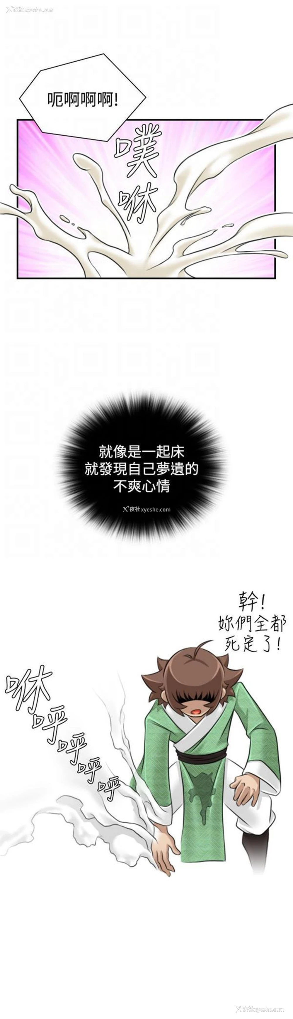 9P - 性感的高手们