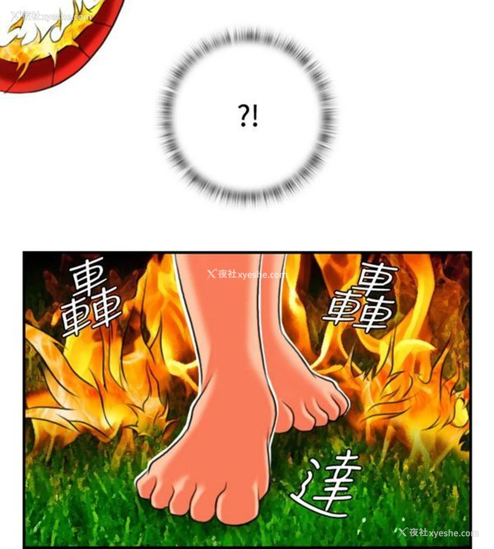 12P - 性感的高手们